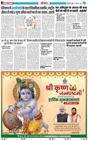 THE NAVODAYATIMES NCR MAIN 2026-09-04