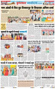 Noida 2026-09-04