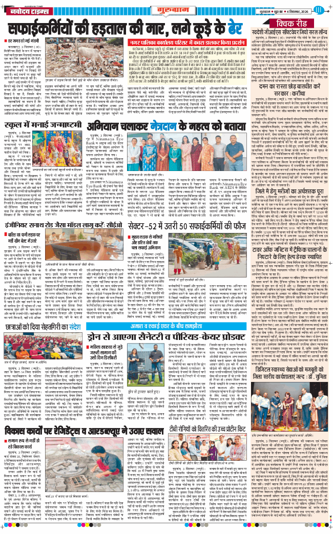 Gurgaon 2026-09-04