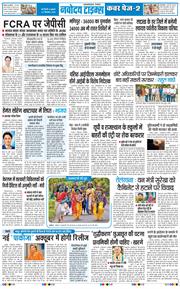 THE NAVODAYA TIMES MAIN UP 2026-09-04