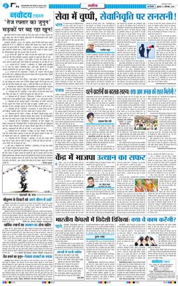 THE NAVODAYATIMES NCR MAIN 2026-09-04
