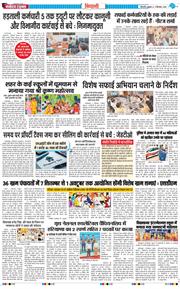 BHIWANI TIMES 2026-09-04