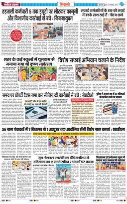 BHIWANI TIMES 2026-09-04