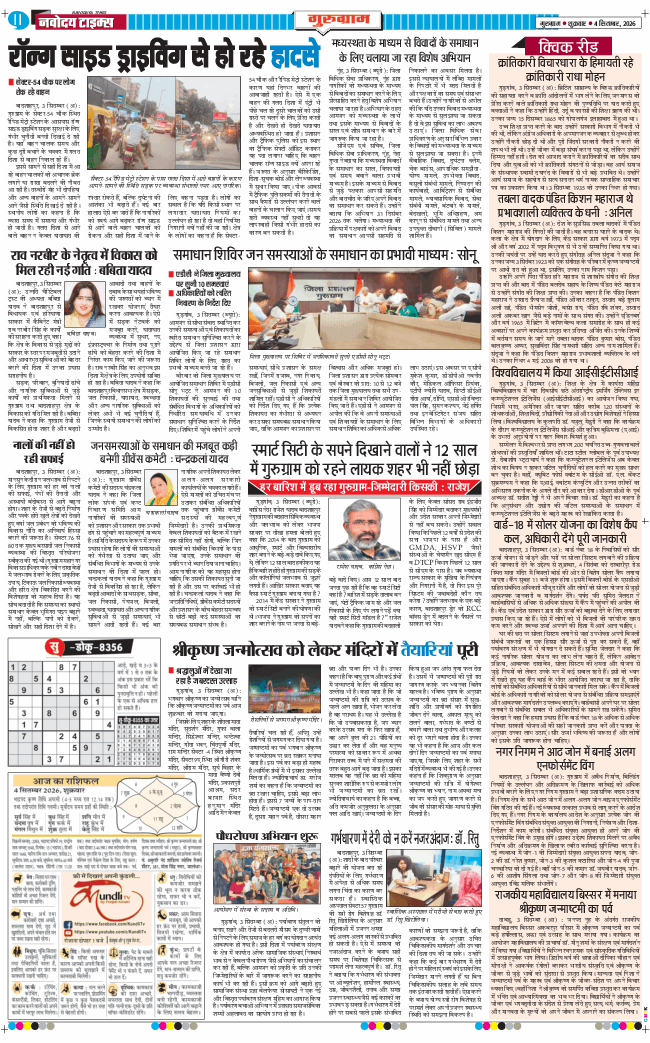 Gurgaon 2026-09-04