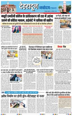 THE NAVODAYA TIMES MAIN UTTARAKHAND AND DEHRADUN 2026-09-04
