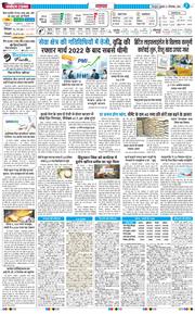 THE NAVODAYA TIMES MAIN UTTARAKHAND AND DEHRADUN 2026-09-04