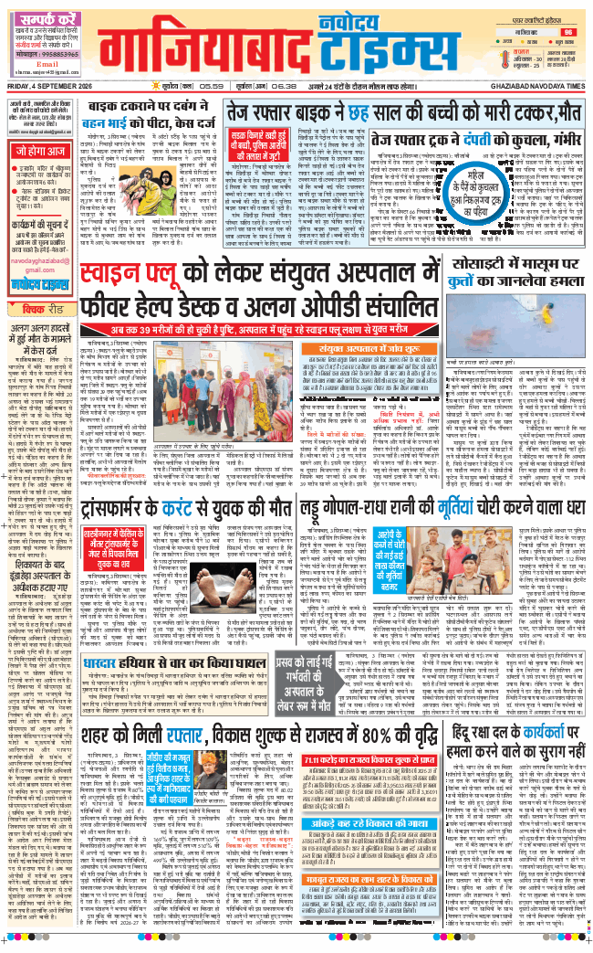 Noida 2026-09-04