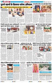 Faridabad 2026-09-04