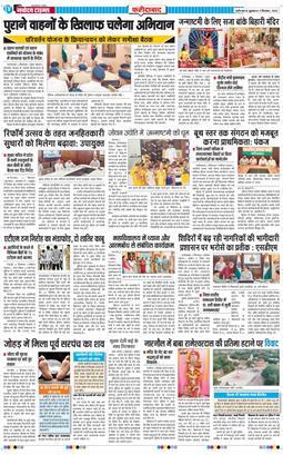 Faridabad 2026-09-04