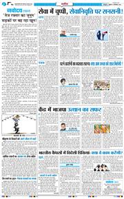 THE NAVODAYA TIMES MAIN UTTARAKHAND AND DEHRADUN 2026-09-04