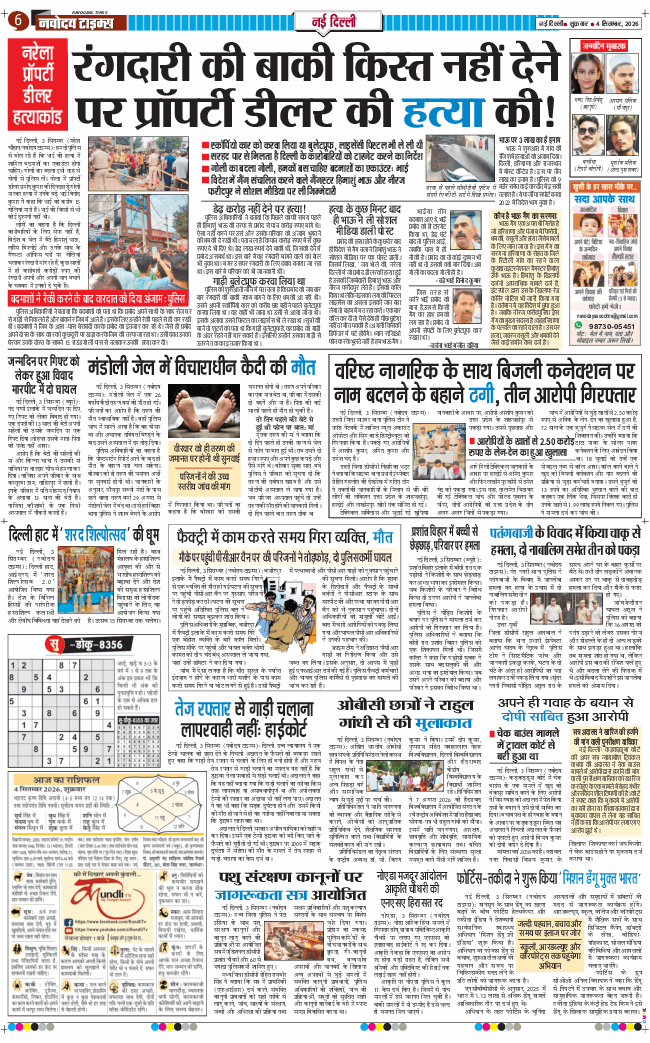 Main Edition 2026-09-04
