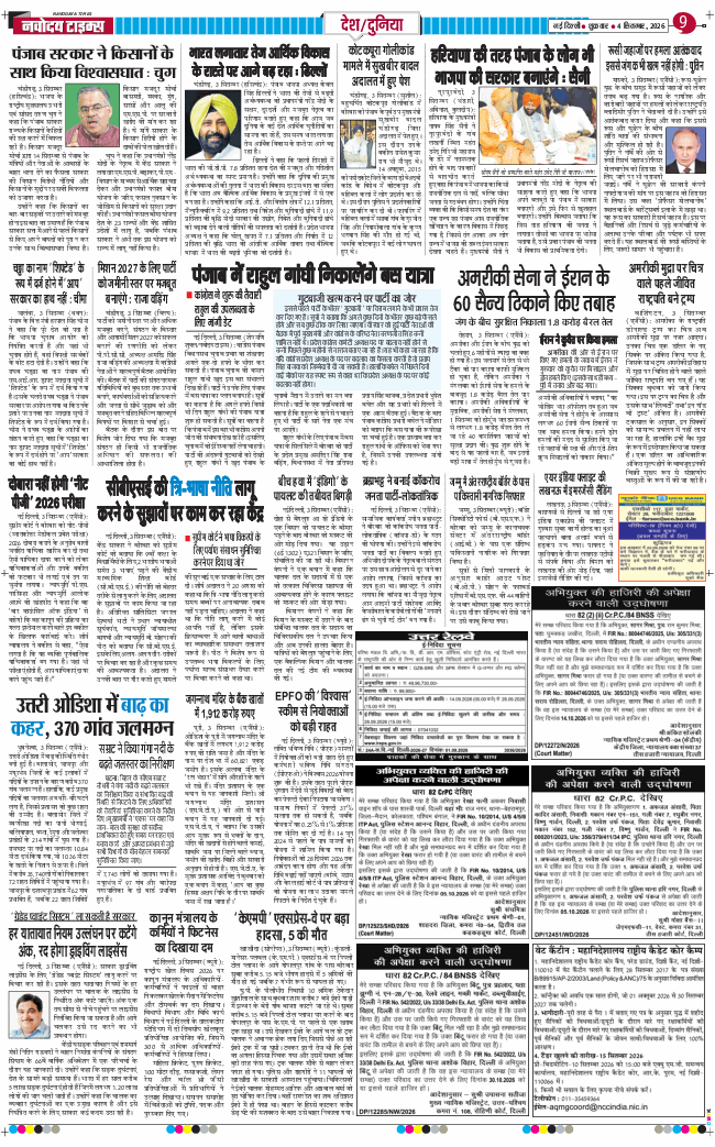 Main Edition 2026-09-04