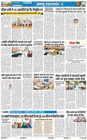 THE NAVODAYA TIMES MAIN UTTARAKHAND AND DEHRADUN 2026-09-04