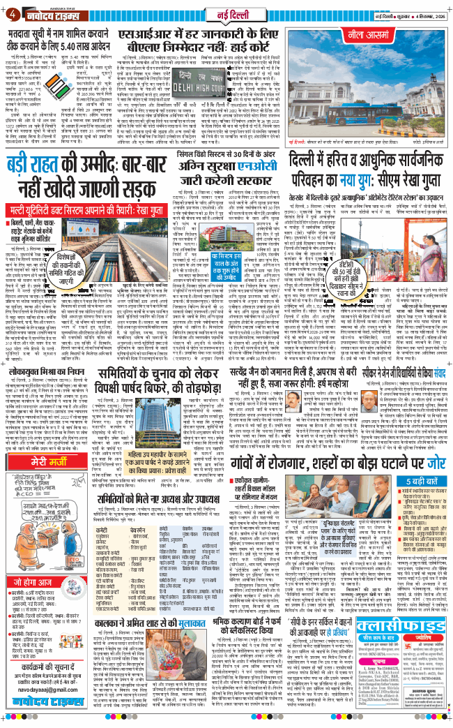 Main Edition 2026-09-04