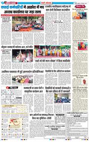 REWARI MAHENDERGARH TIMES 2026-09-04
