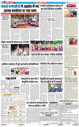 REWARI MAHENDERGARH TIMES 2026-09-04