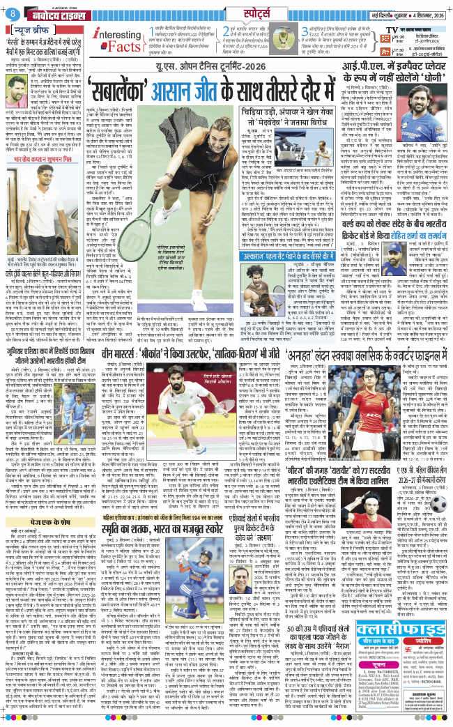 THE NAVODAYATIMES NCR MAIN 2026-09-04