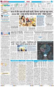 THE NAVODAYA TIMES MAIN UTTARAKHAND AND DEHRADUN 2026-09-05