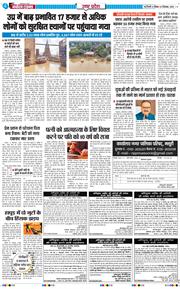 THE NAVODAYA TIMES MAIN UP 2026-09-05