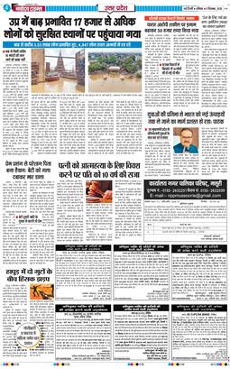 THE NAVODAYA TIMES MAIN UP 2026-09-05