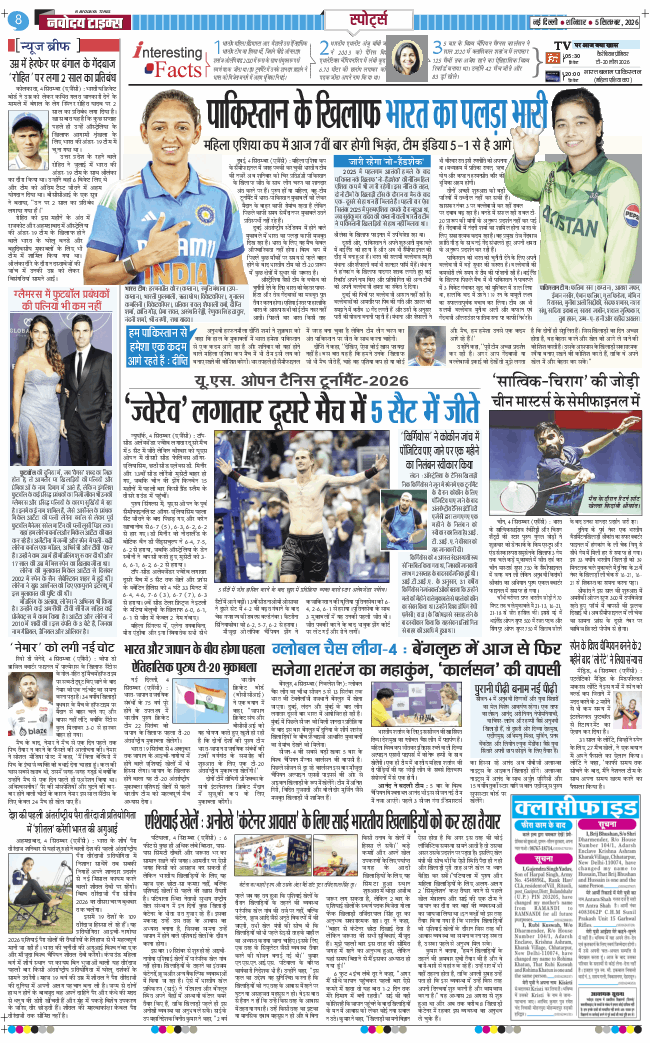 THE NAVODAYA TIMES MAIN UP 2026-09-05