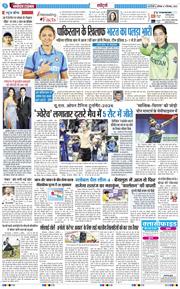 THE NAVODAYA TIMES MAIN UP 2026-09-05