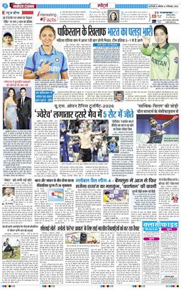 THE NAVODAYA TIMES MAIN UP 2026-09-05