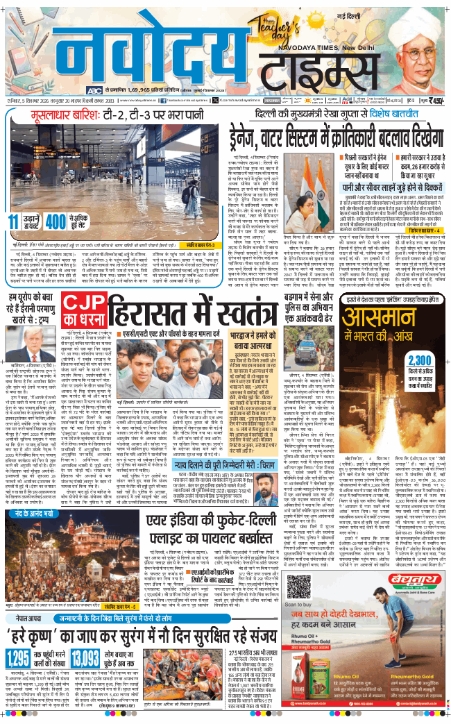 Main Edition 2026-09-05