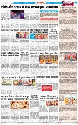 Gurgaon 2026-09-05