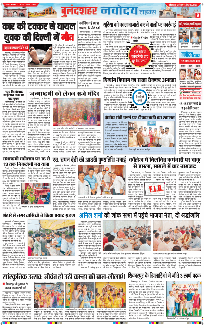 Ghaziabad 2026-09-05