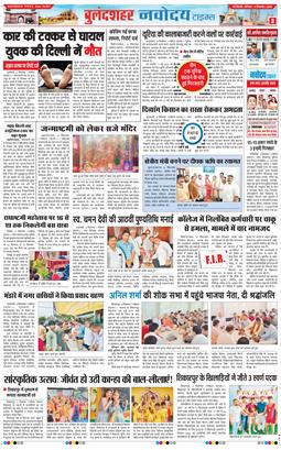Ghaziabad 2026-09-05