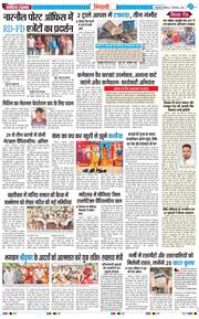 BHIWANI TIMES 2026-09-05