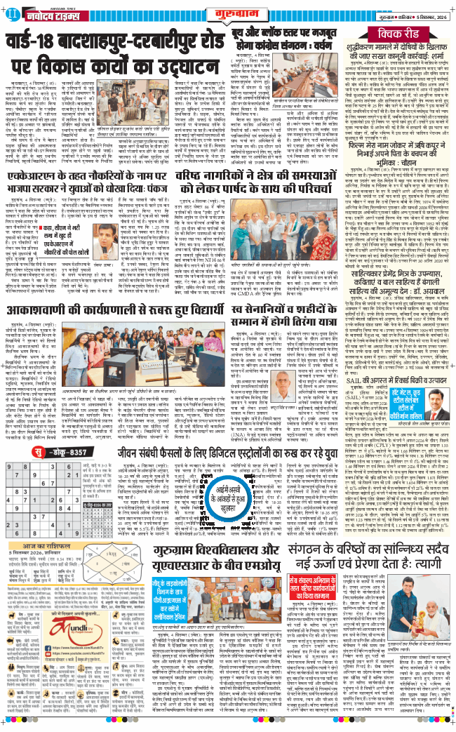 Gurgaon 2026-09-05
