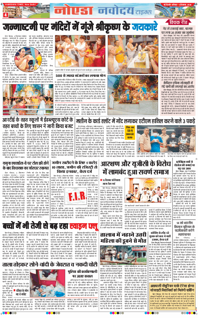 Noida 2026-09-05