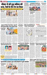 THE NAVODAYA TIMES MAIN UTTARAKHAND AND DEHRADUN 2026-09-05