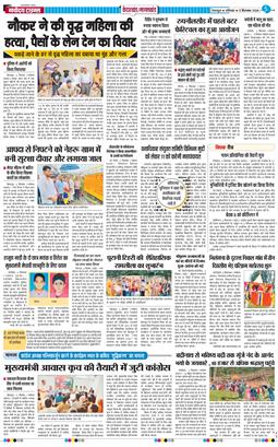 THE NAVODAYA TIMES MAIN UTTARAKHAND AND DEHRADUN 2026-09-05
