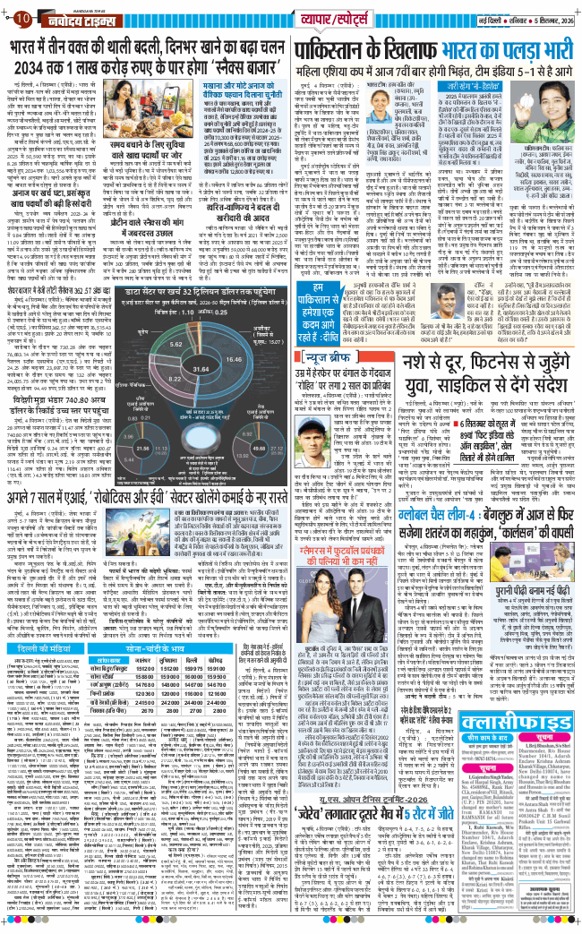 Main Edition 2026-09-05