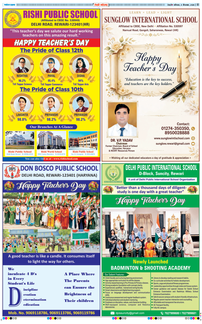 REWARI MAHENDERGARH TIMES 2026-09-05