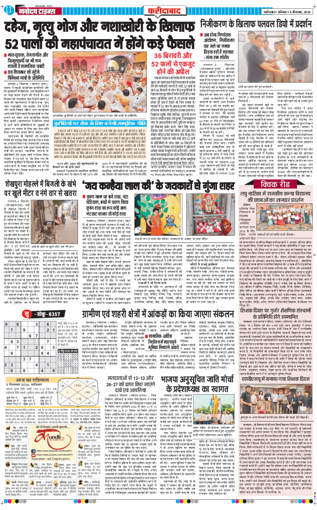 Faridabad 2026-09-05