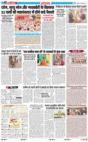 Faridabad 2026-09-05