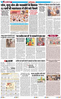 Faridabad 2026-09-05