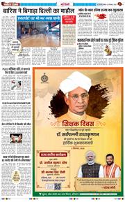 THE NAVODAYATIMES NCR MAIN 2026-09-05