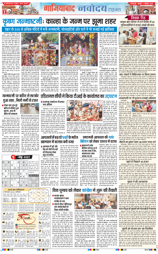 Ghaziabad 2026-09-05