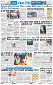 THE NAVODAYA TIMES MAIN UP 2026-09-05