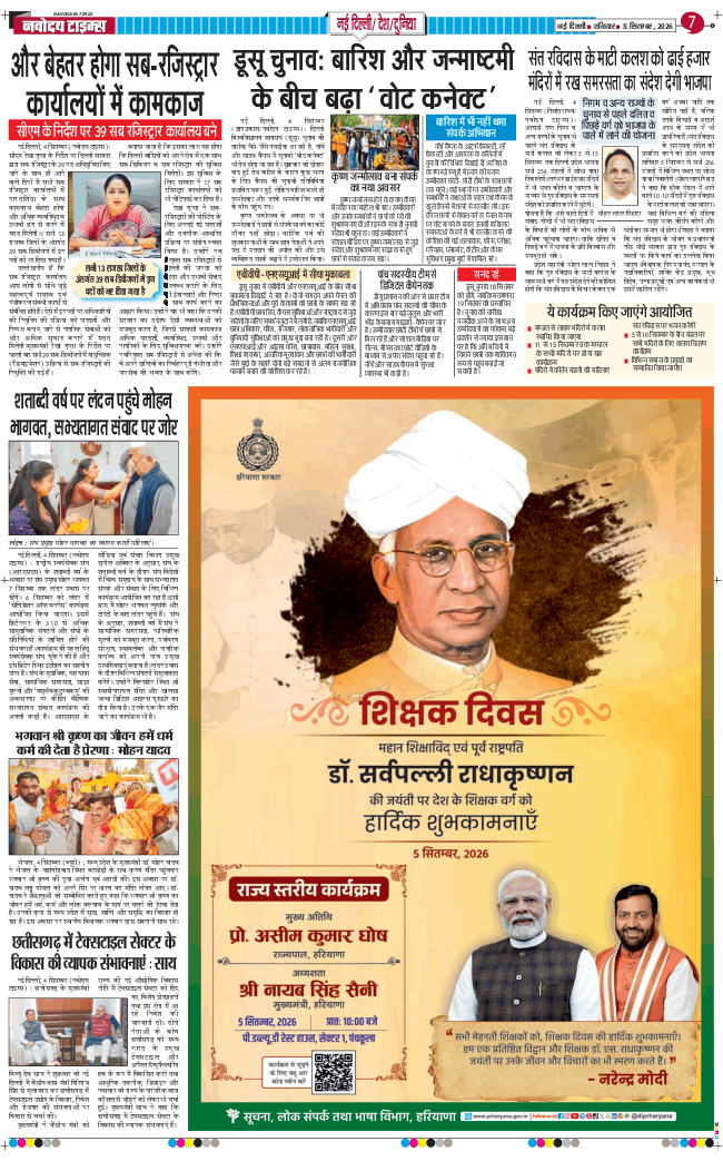 Main Edition 2026-09-05