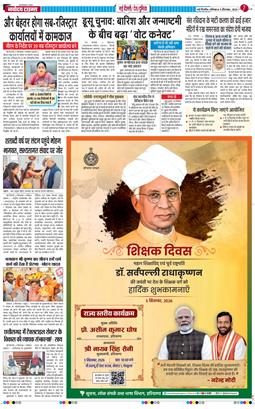 Main Edition 2026-09-05