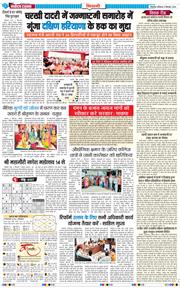 BHIWANI TIMES 2026-09-05