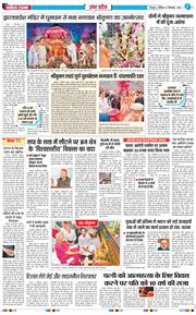 THE NAVODAYA TIMES MAIN UTTARAKHAND AND DEHRADUN 2026-09-05