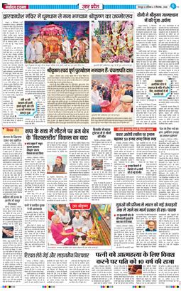 THE NAVODAYA TIMES MAIN UTTARAKHAND AND DEHRADUN 2026-09-05