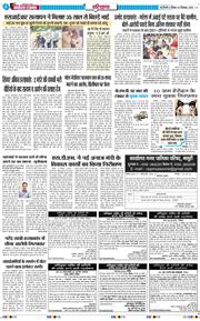THE NAVODAYATIMES NCR MAIN 2026-09-05